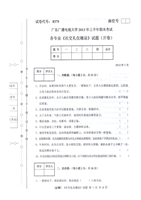 8379社交礼仪2013.7探究.pdf