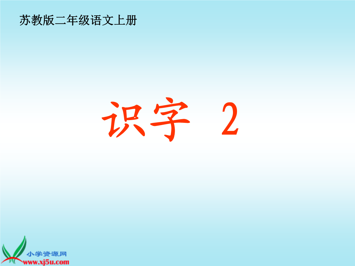我觉得我们中国真了不起,做一个中国人真自豪!华师版代数式一课教学设计图片