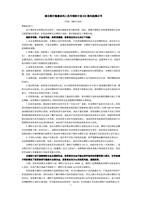 湖北银行稳健系列人民币理财计划629期风险揭