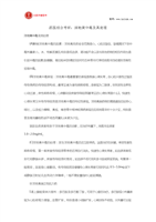 西医综合考研:洋地黄中毒及其处理.docx