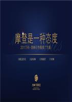 地产广告市场推广整合方案完整版专用模板文本