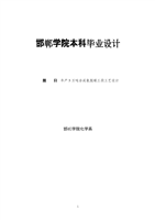 年产5万吨合成氨脱碳工段工艺设计化工原理.d
