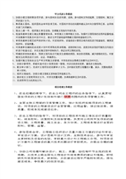 甲方代表工作职责汇.doc