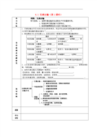涟水县灰墩中学八年级地理上册 4.1 交通运输第