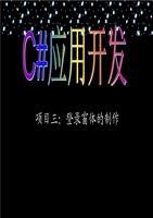 7、分支和循环结构.ppt