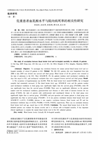 危重患者血乳酸水平与院内病死率的相关性研究