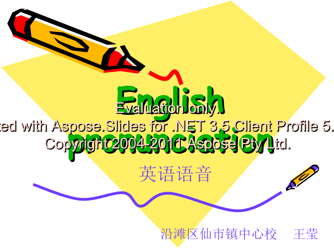 英语单词的升降调新.ppt