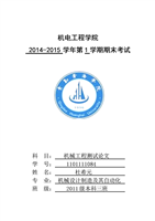 传感器在机械工程测试中的应用选读.docx