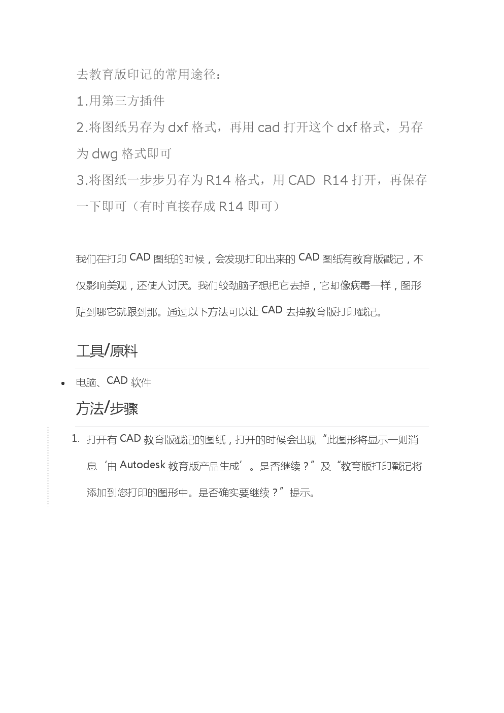 CAD去v齿轮版齿轮.docxcad在上怎么印记画圆图片