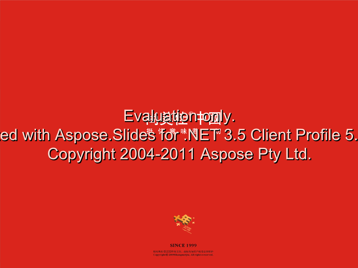 万科周末暖场活动文案参划流程安排.ppt