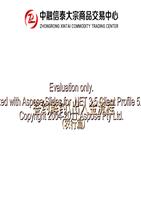 中融文化钱币邮拼葱卤交易中心农行签约出入金