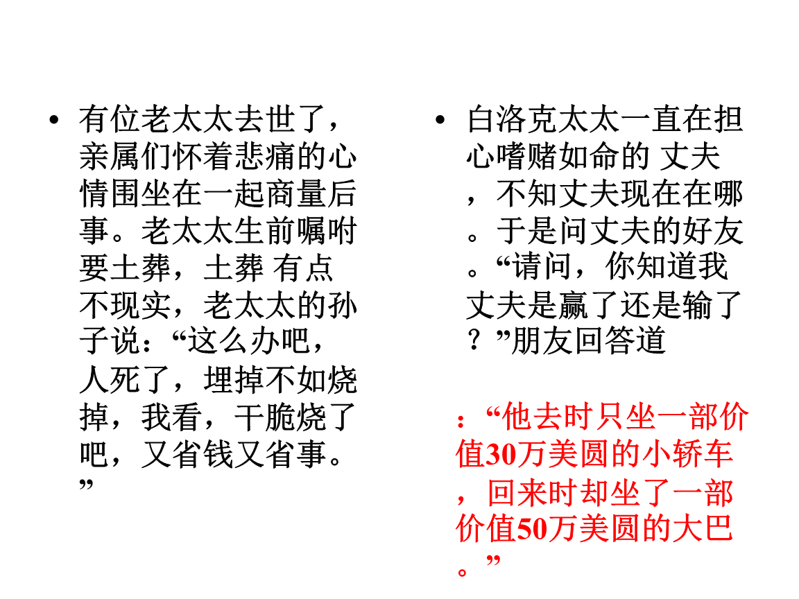 语言得体运用题.ppt