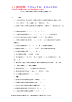 2012中小学特岗教师体育专业考试试题及答案