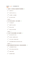 如何处理客户投诉测试卷答案.doc