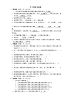 车工理论考试题和答案.doc