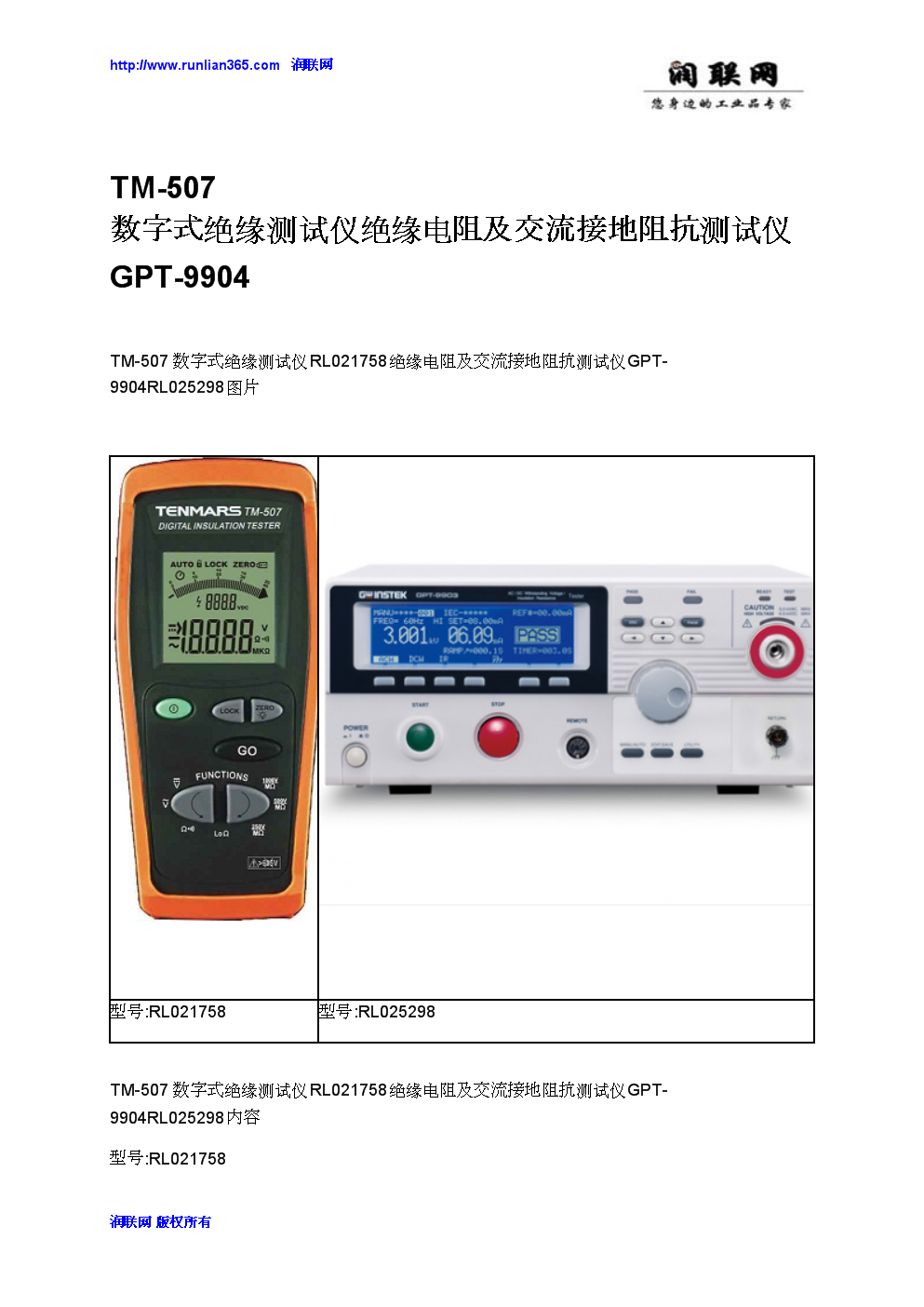 tm-507 数字绝缘测试仪绝缘电阻及交流接地阻抗测试仪