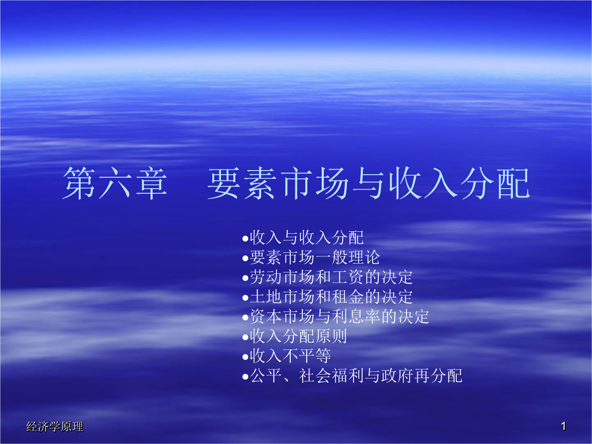 家庭收入分配图_要素收入分配理论