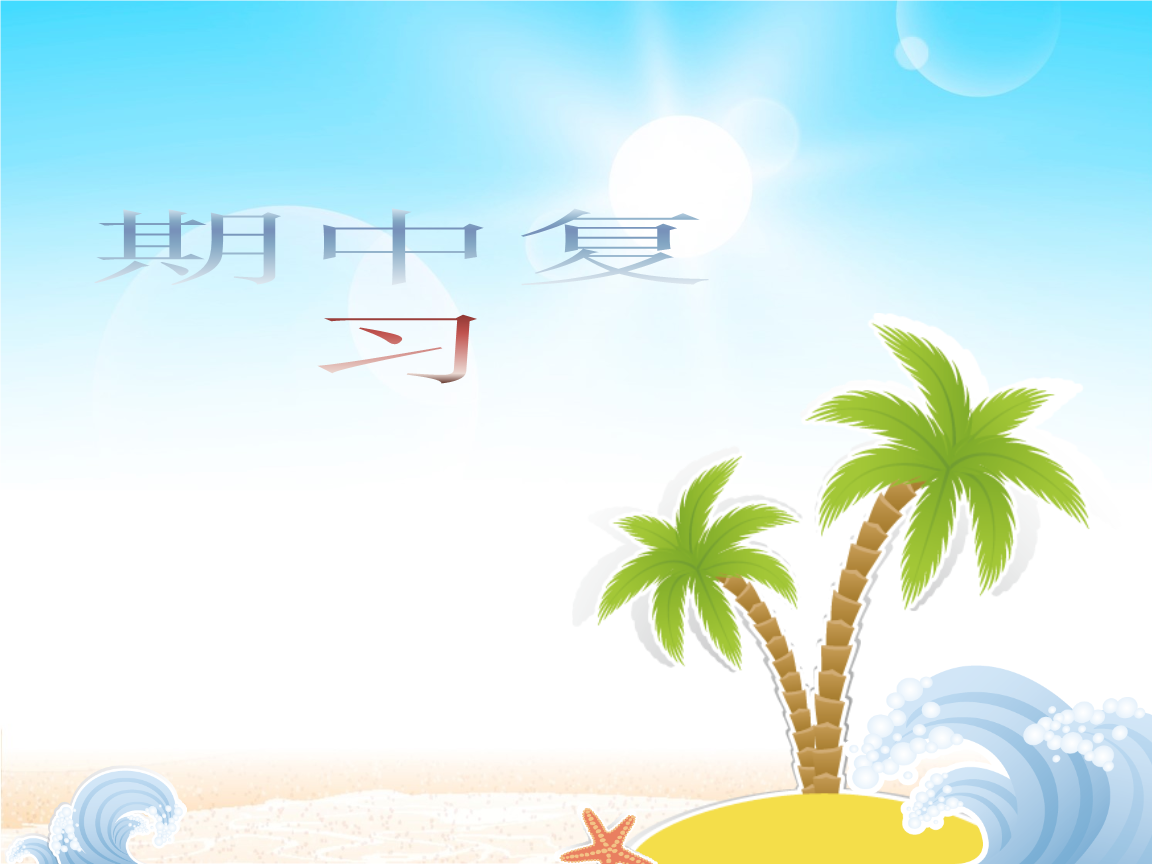 旅行青蛙钢琴简谱高清