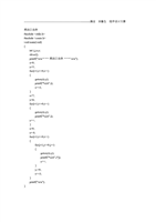 C语言代码大全.doc