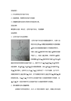 迈克尔逊干涉仪实验报告.docx