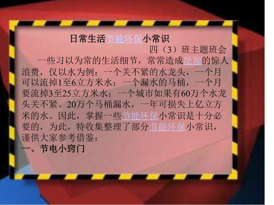 文明交通：让新风尚扎根生活爱游戏- 爱游戏体育- AYX爱游戏体育官方网站