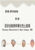 冠状动脉粥样硬化性心脏病心绞痛高职康复.ppt