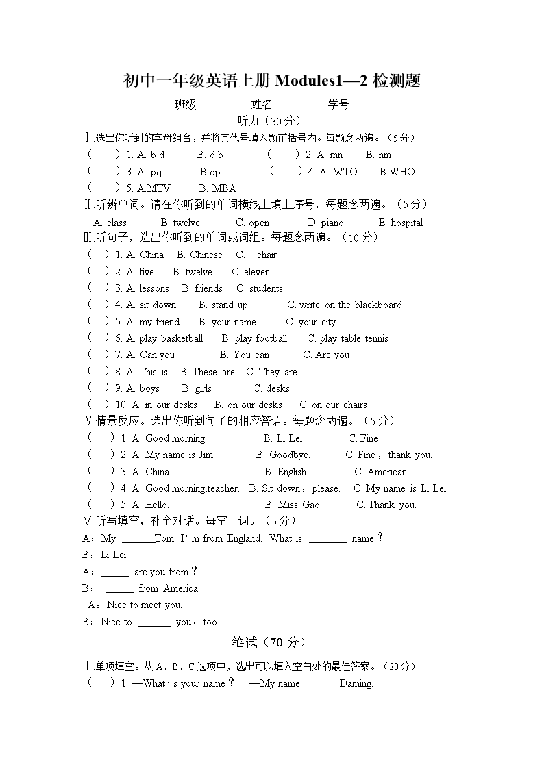 初中一年级英语上册Modules12