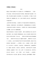 2016北京高考模拟真题语文及答案解析.docx