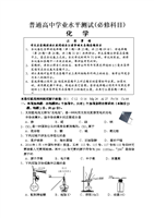 2016南通市学业水平测试(必修)化学练习卷.doc