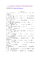 九年义务教育初中英语教学大纲中要求掌握的各类单词.doc