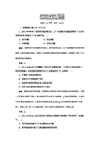 第13课 从蒸汽机到互联网  创新演练（人教版必修3）.doc