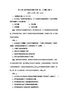 第13课 从蒸汽机到互联网 每课一练 （人教版 必修3）.doc