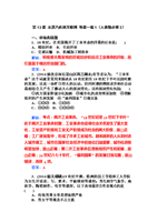 第13课 从蒸汽机到互联网 每课一练1（人教版必修3）.doc