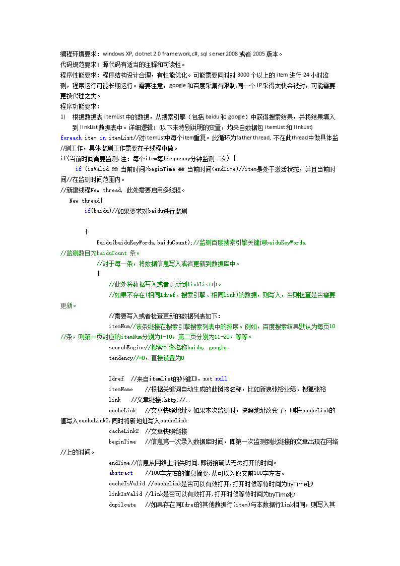编程环境要求windowsXP,dotnet2.0framework,