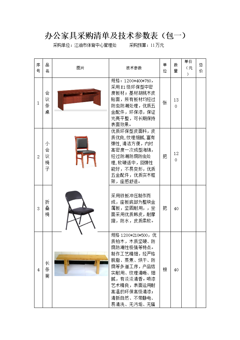 黑白高压包引脚接线图