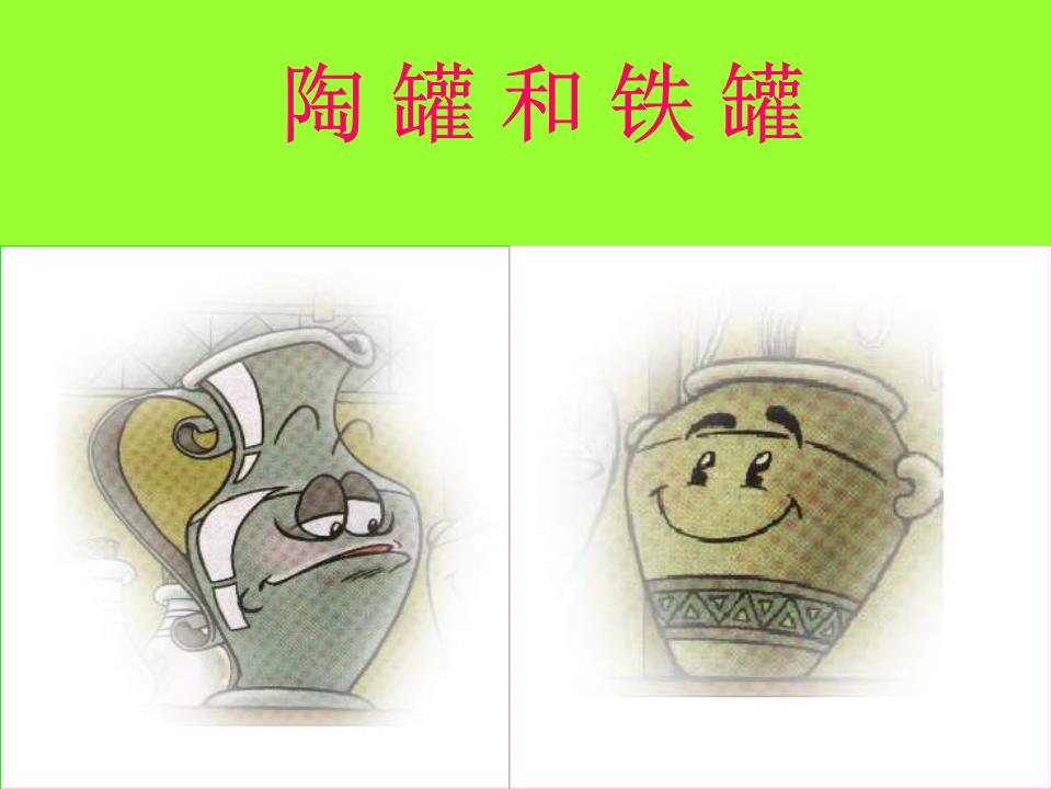 三年级语文下册 第2单元 9《给予树》课件7 沪教版