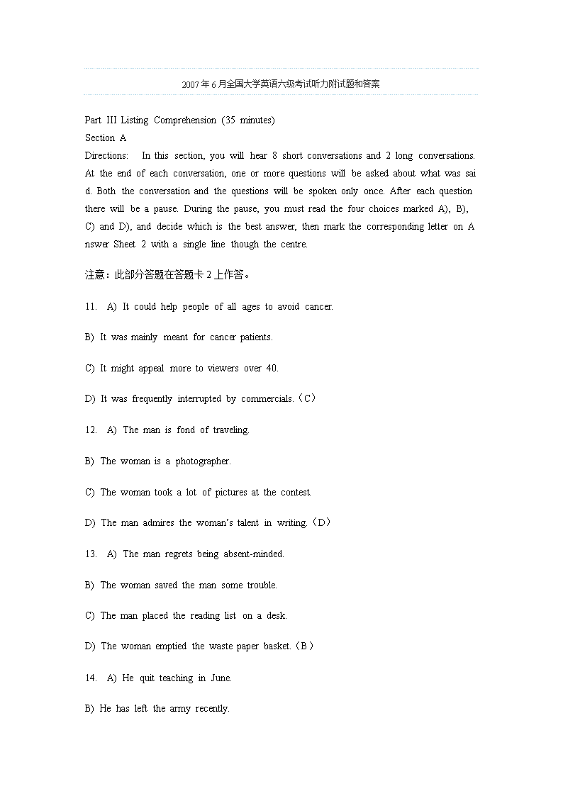 2007年度6月全国大学英语六级考试听力附试题