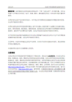 元征公司X-431汽车故障诊断电脑使用说明书.pdf