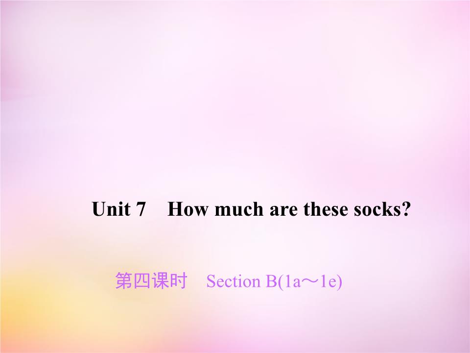 2015-2016学年七年级英语上册 unit 7 how much are these socks(第4