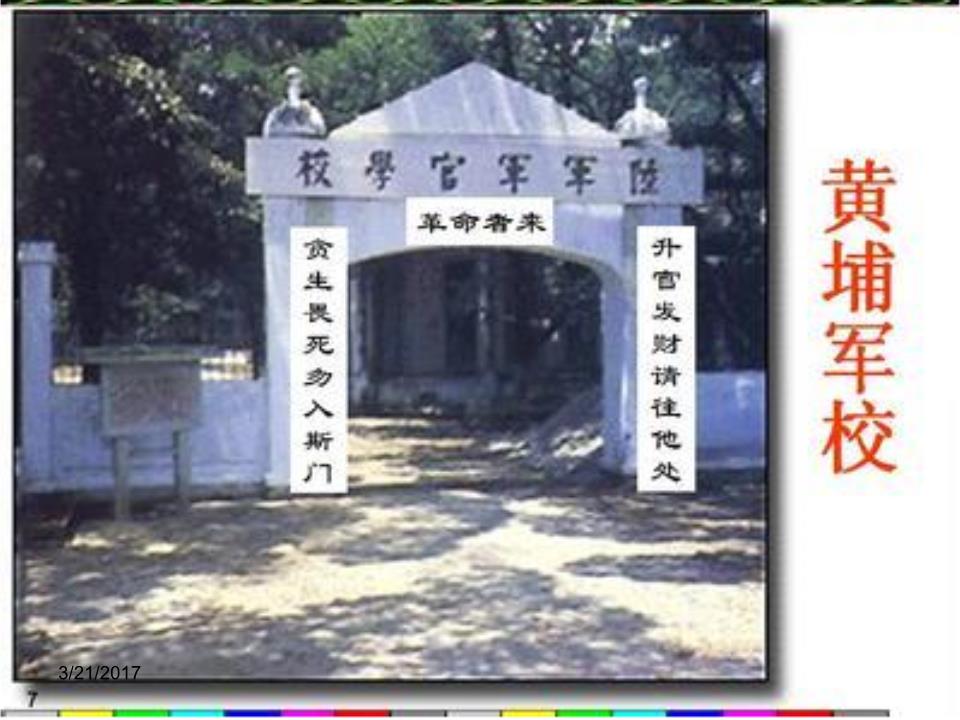 高考语言表达之对联2016讲义.ppt