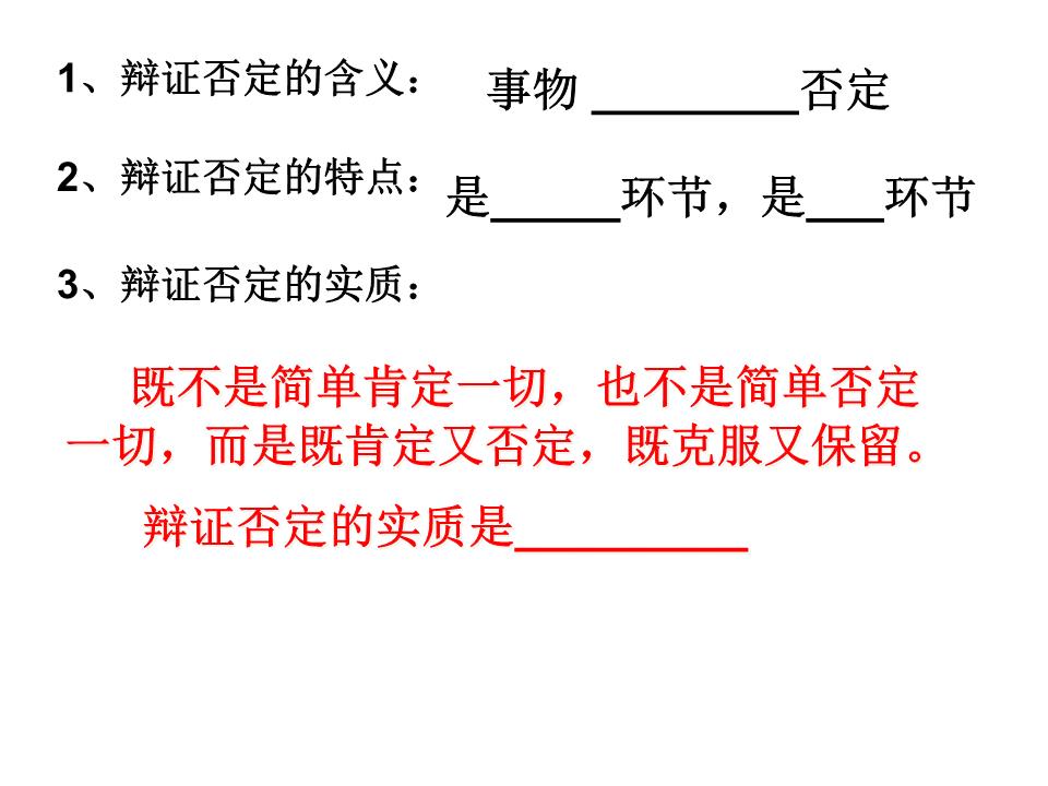 上课 人教版高中政治必修四课件:10.2创新是民