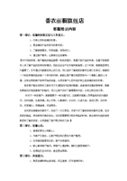 客服培训内容,什么是客服讲述.doc