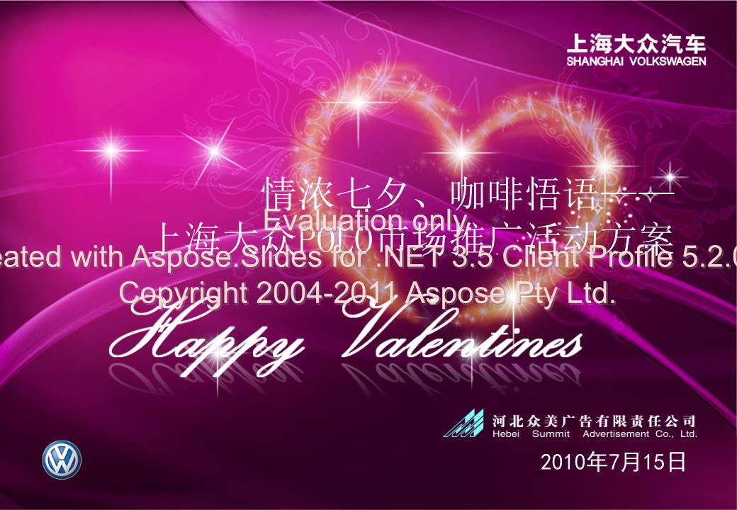 新车上市4S店展厅活动的的方案.ppt