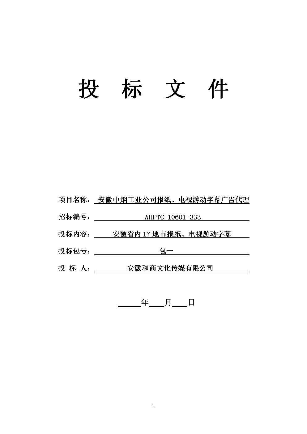 报纸广告：传统媒体中的现代风景