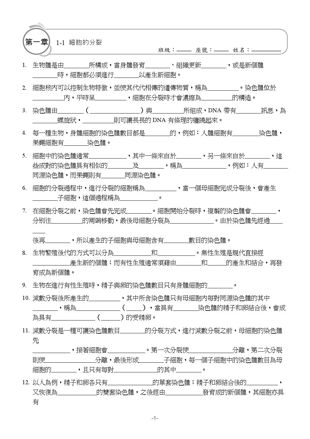 105国中自然7下翰您一起自学趣.doc