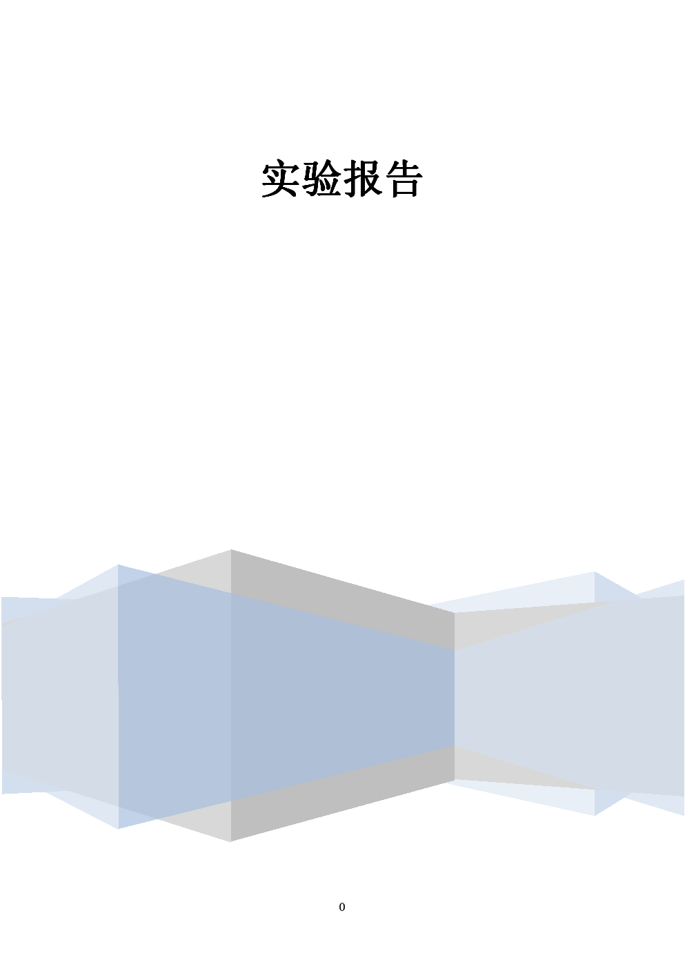 遥感影像分类方法实验论述.doc