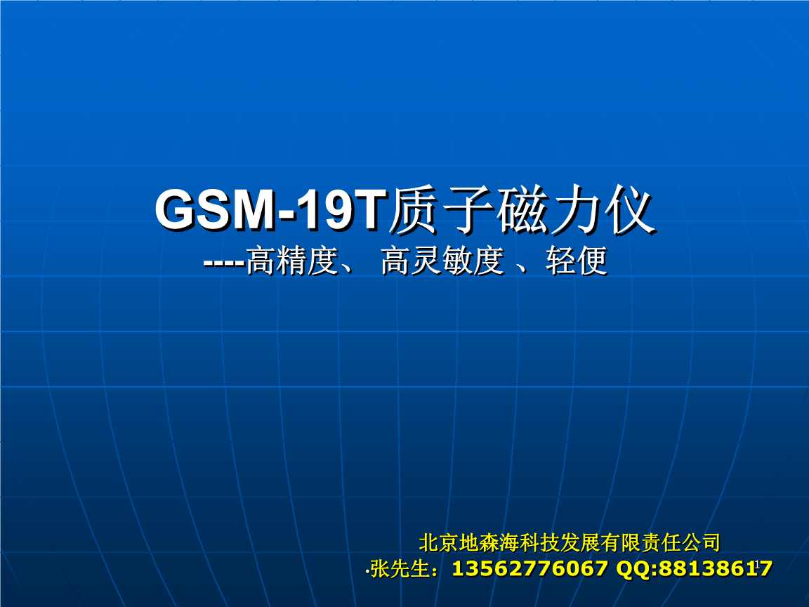 磁力仪19t报价_磁力棒的磁力国家标准是多少 磁力仪19t报价_磁力棒的磁力国家标准是多少