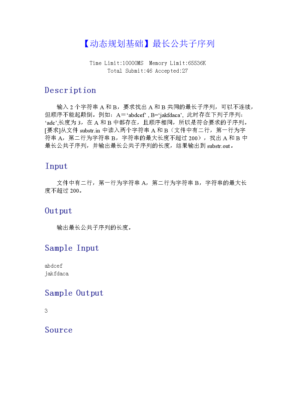 1067 【动态规基础】最长公共子序列 1068 【