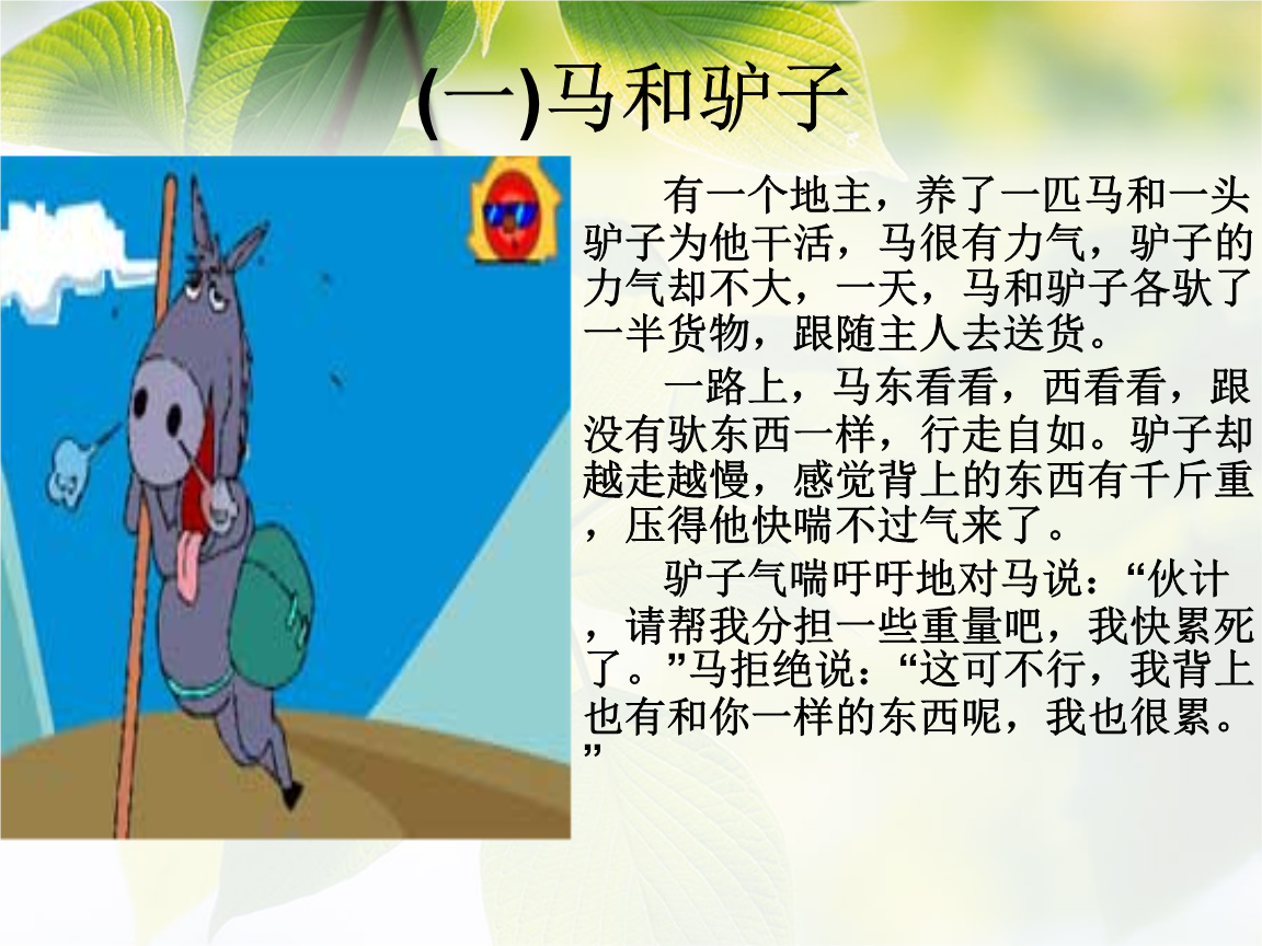 名著阅读指导讲述.ppt