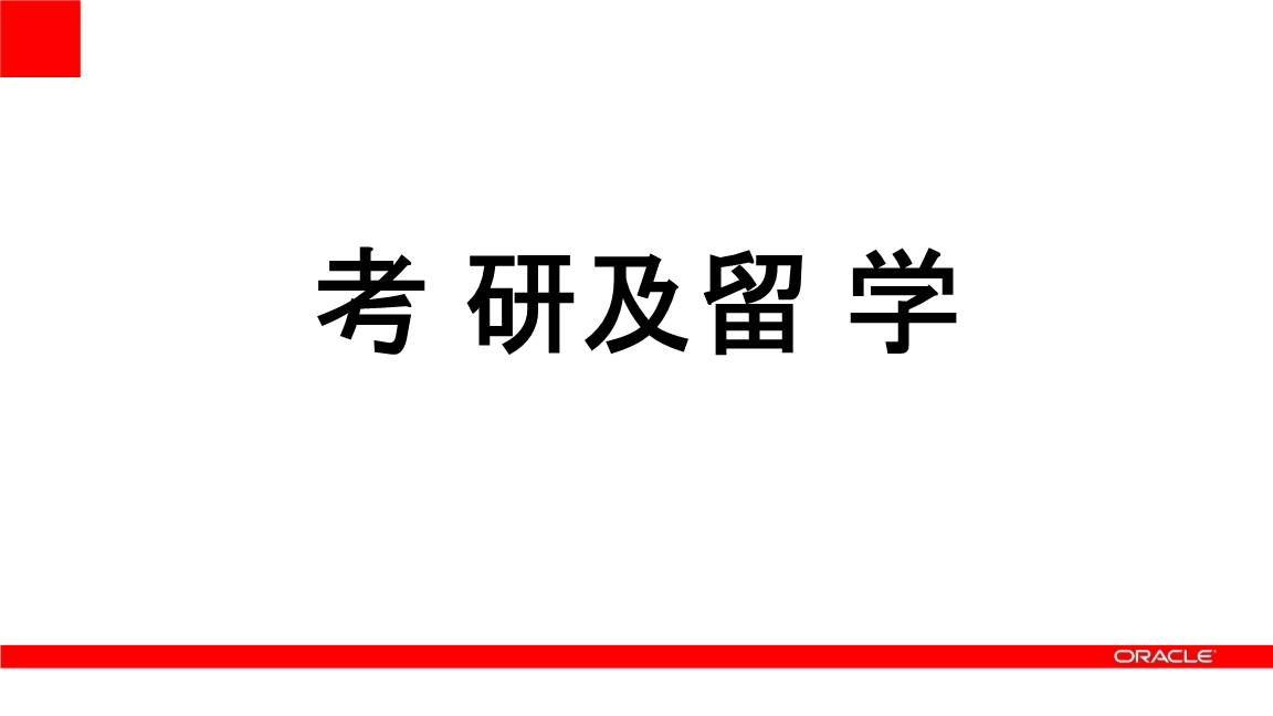 就业考研时间规划表(大三同学们们必须看)解读
